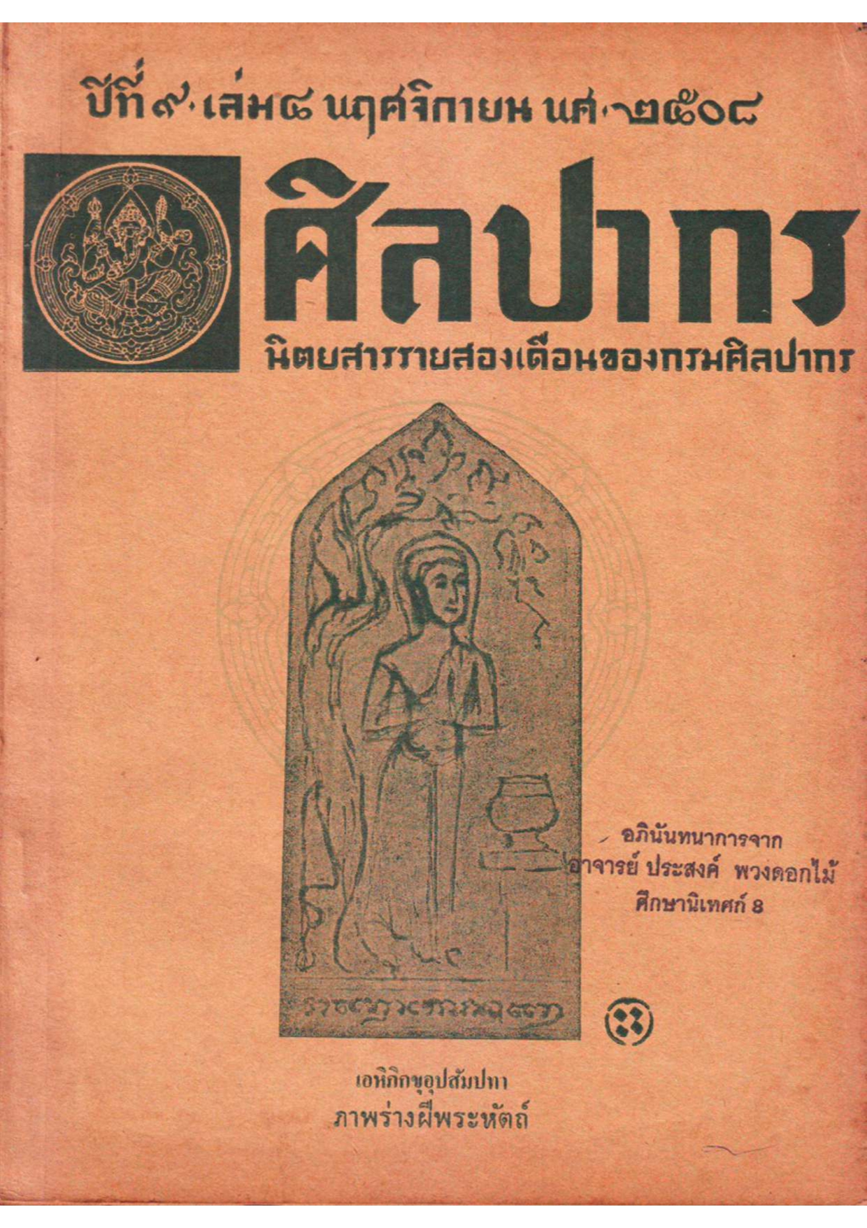 หน้าปก e-book